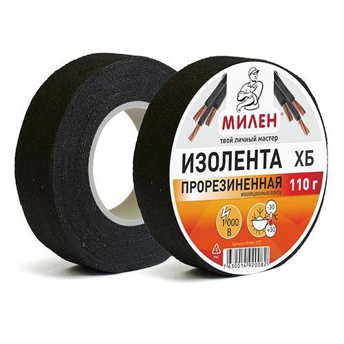 Изолента ХБ 110г прорезиненная Милен