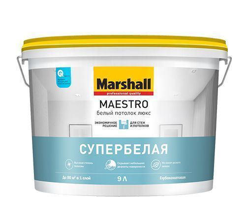 Краска Marshall Maestro Белый потолок люкс 9л BW 5%