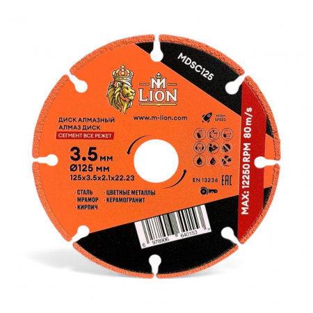 Диск алмазный универсальный 125х22,23х2.1мм сплошной Cегмент M-Lion