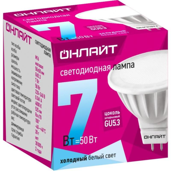 Лампа Led GU5.3  7Вт 4000К белый свет Онлайт