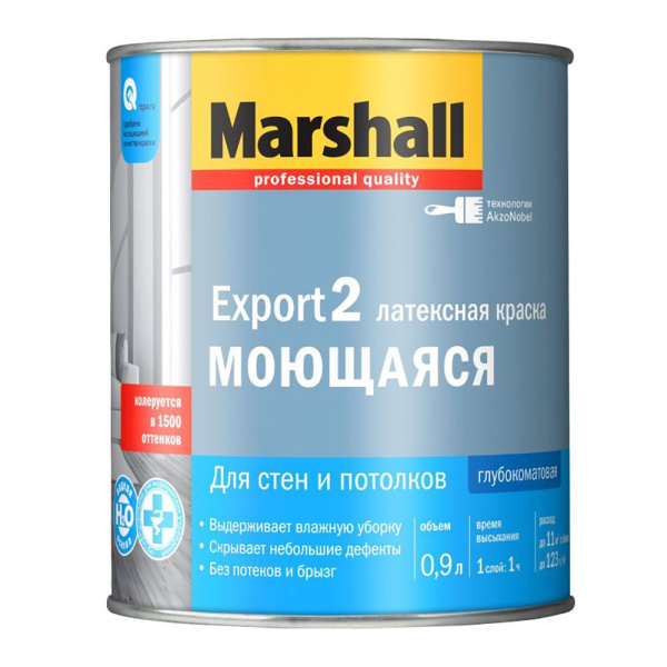 Краска Marshall Export-2 интерьерная  0,9л ВW 5%