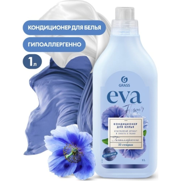 Кондиционер для белья 1,0л Eva Grass