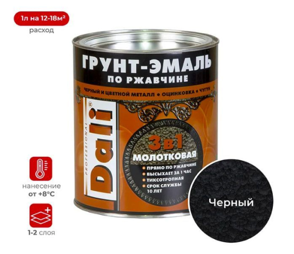 Грунт эмаль молотковая 3в1 черная 2л Dali